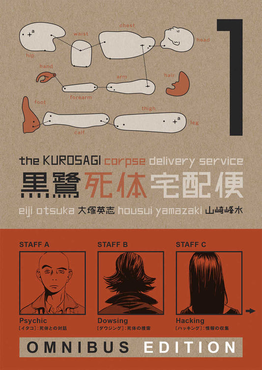 Kurosagi Corpse Delivery Service Omnibus Edition TPB Book 01